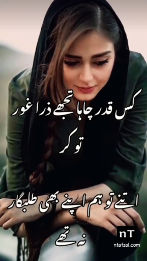 Kis Qadar chaha Tujhe- کس قدر چاہا تجھے - Urdu Poetry Love Sad