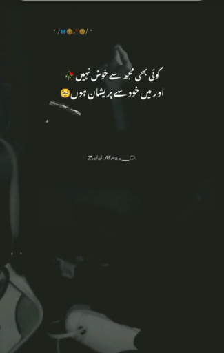 Koi bhi Mujhse Khush nhn | Urdu Sad Poetry Deep lines