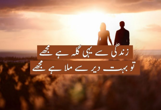Zindagi se yahi Gila hai Mujhe Ahmad Faraz Sad Shayari Pics in Urdu
